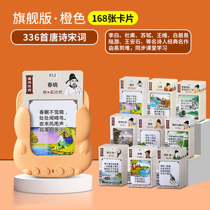 Children's Card Early Education Machine Sound Learning Educational Toys Enlightenment Card Inserter Tang Poetry Song Poetry Chinese English