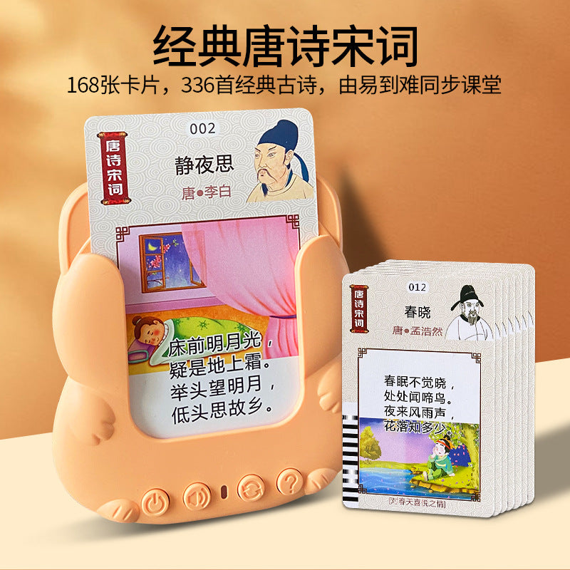 Children's Card Early Education Machine Sound Learning Educational Toys Enlightenment Card Inserter Tang Poetry Song Poetry Chinese English