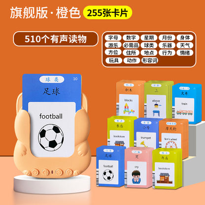 Children's Card Early Education Machine Sound Learning Educational Toys Enlightenment Card Inserter Tang Poetry Song Poetry Chinese English