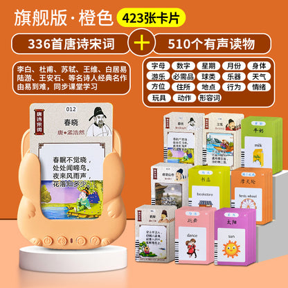 Children's Card Early Education Machine Sound Learning Educational Toys Enlightenment Card Inserter Tang Poetry Song Poetry Chinese English